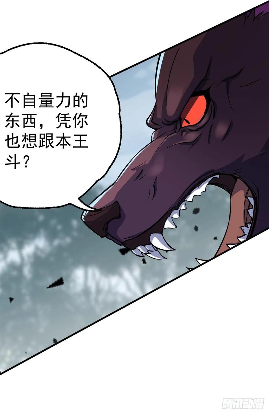 216地狱之火-第218话