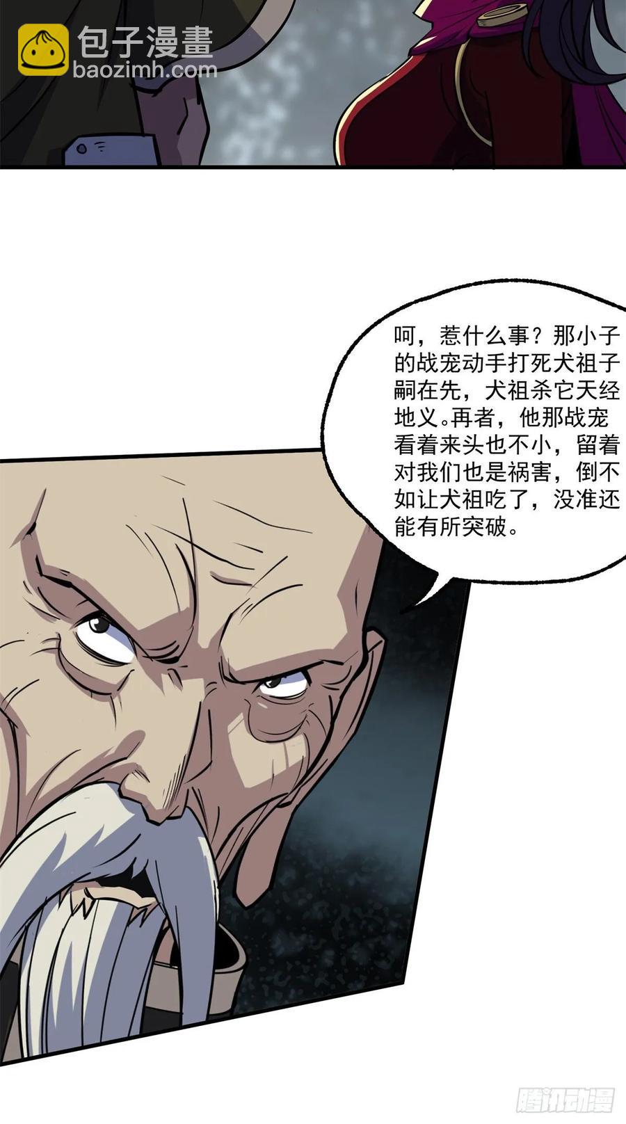 218谁给谁交代-第220话