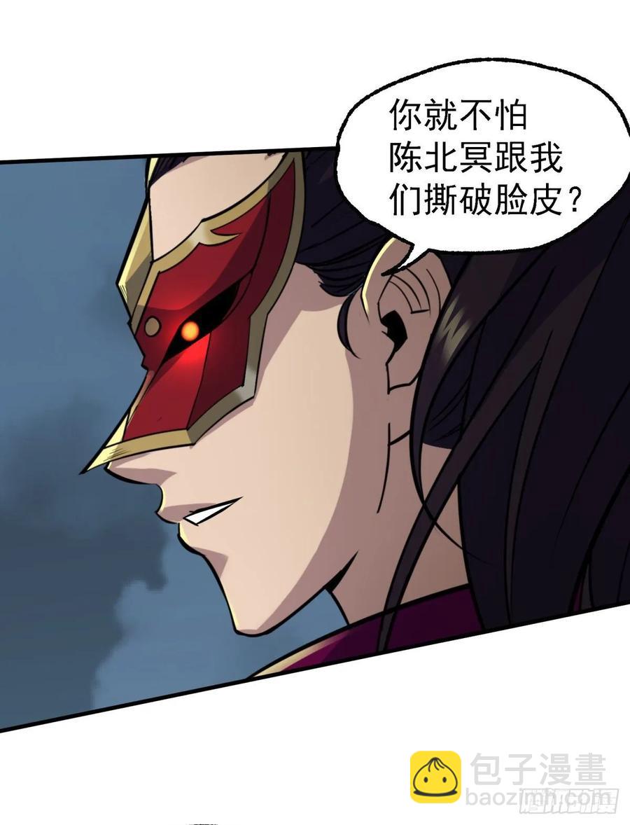 218谁给谁交代-第220话