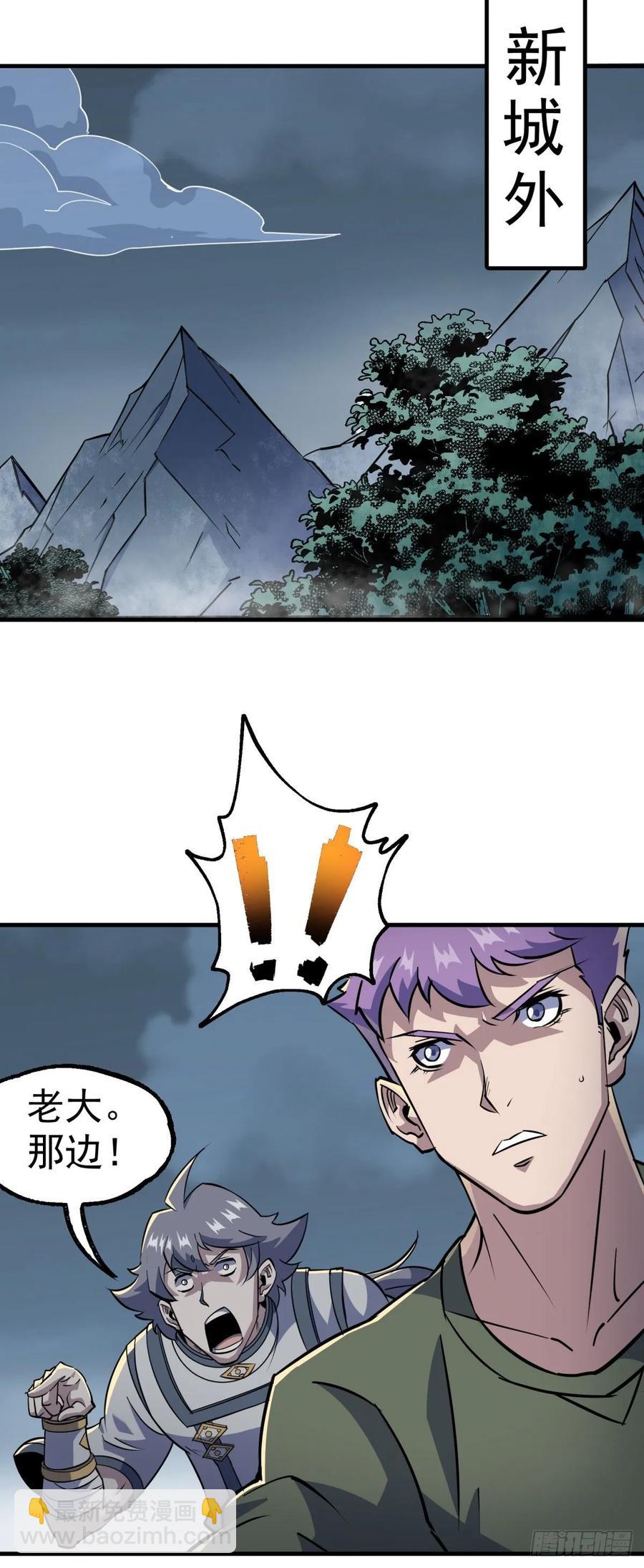 218谁给谁交代-第220话