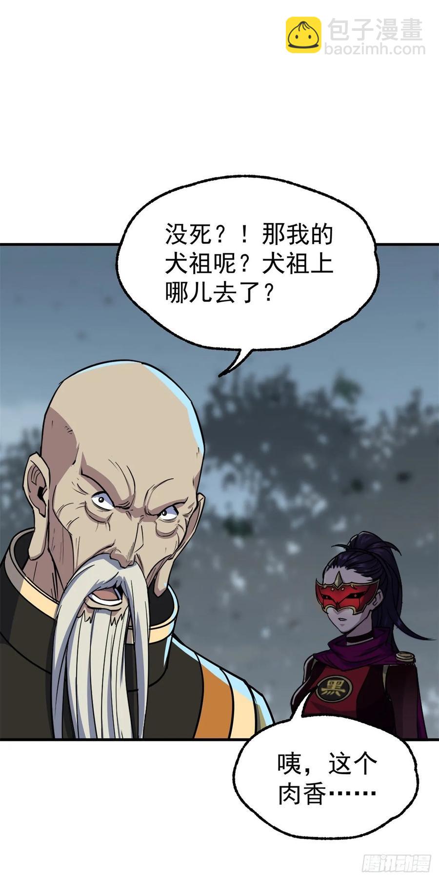 218谁给谁交代-第220话