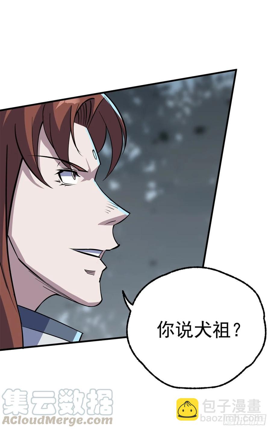 218谁给谁交代-第220话