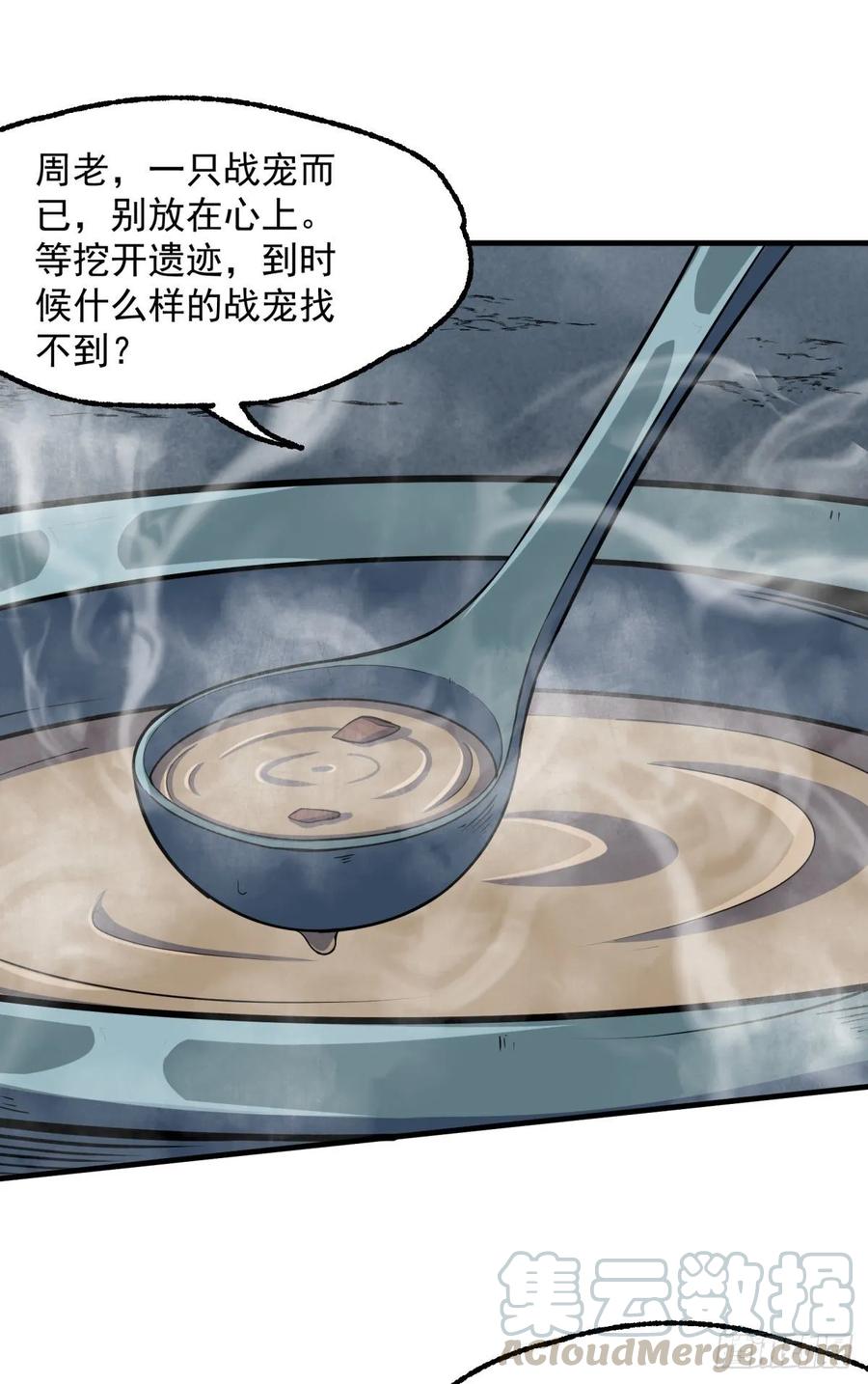 218谁给谁交代-第220话