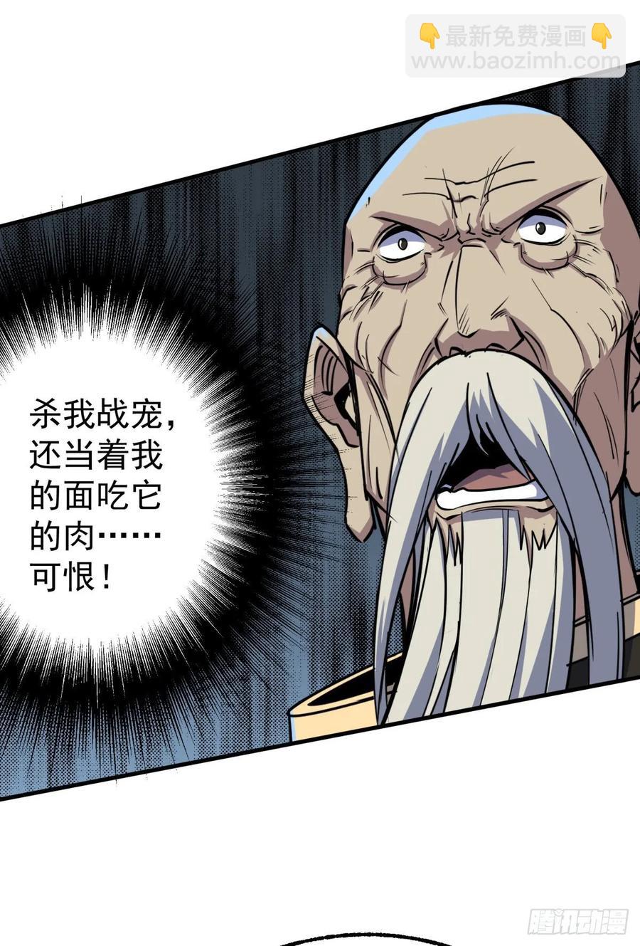 218谁给谁交代-第220话