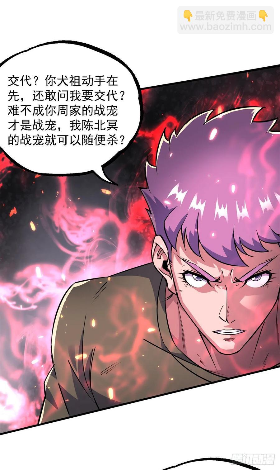 218谁给谁交代-第220话