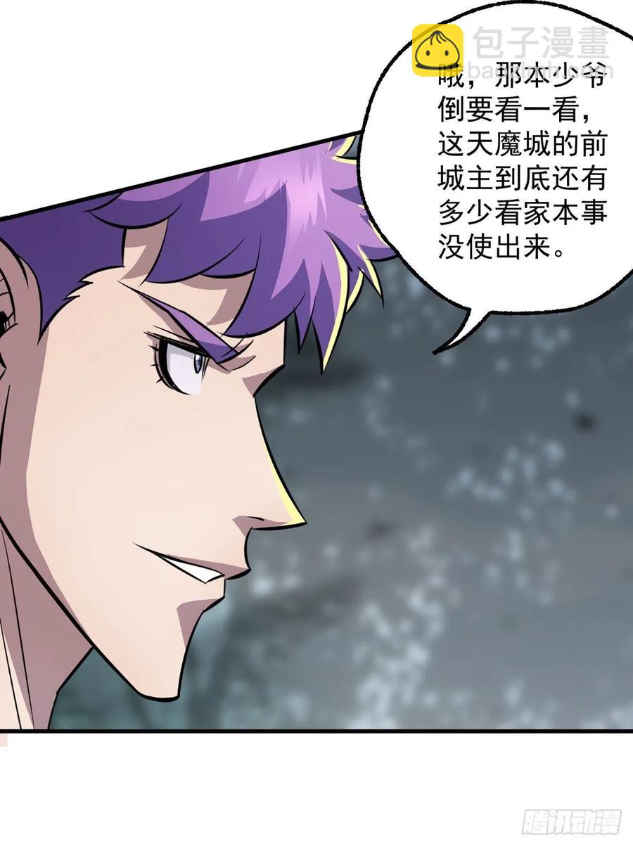 218谁给谁交代-第220话