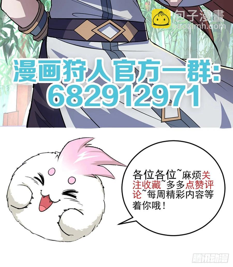218谁给谁交代-第220话