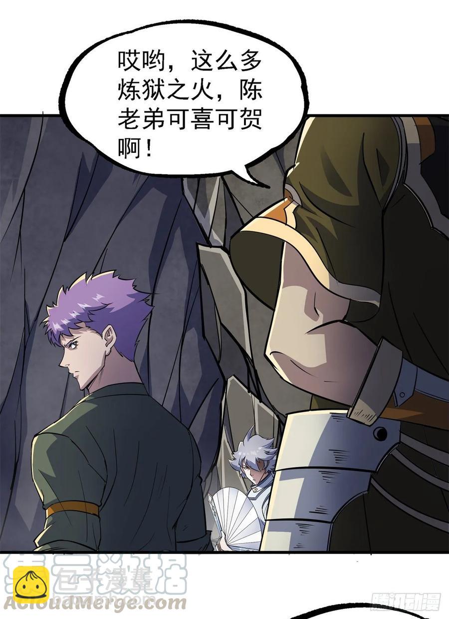 222给不给-第224话