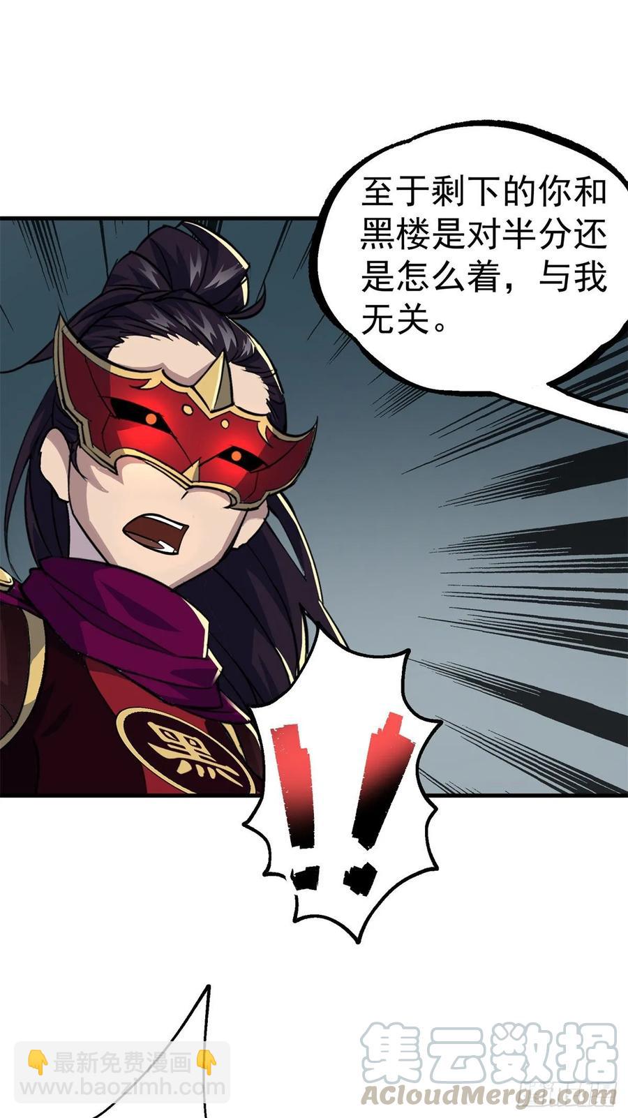 222给不给-第224话