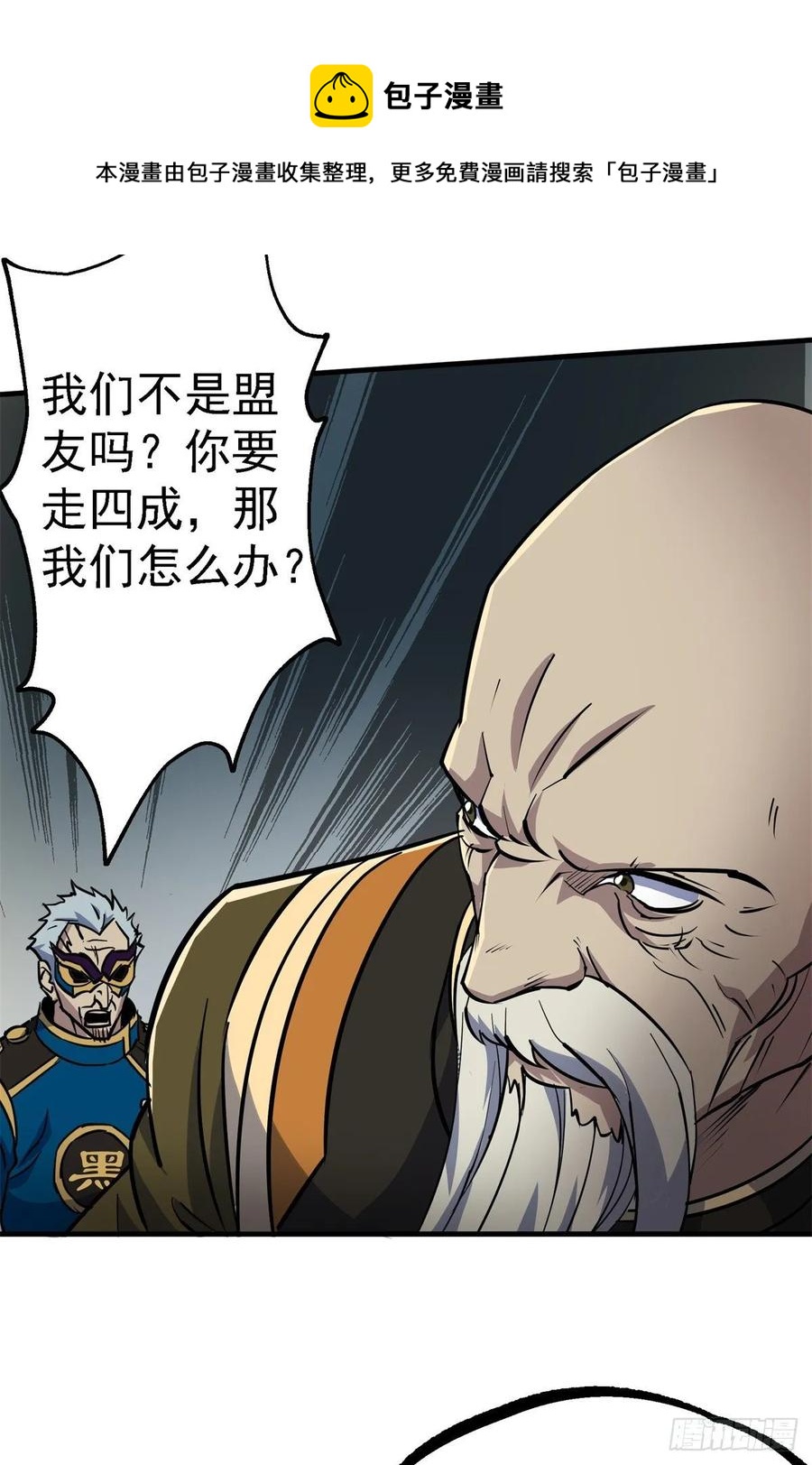 222给不给-第224话