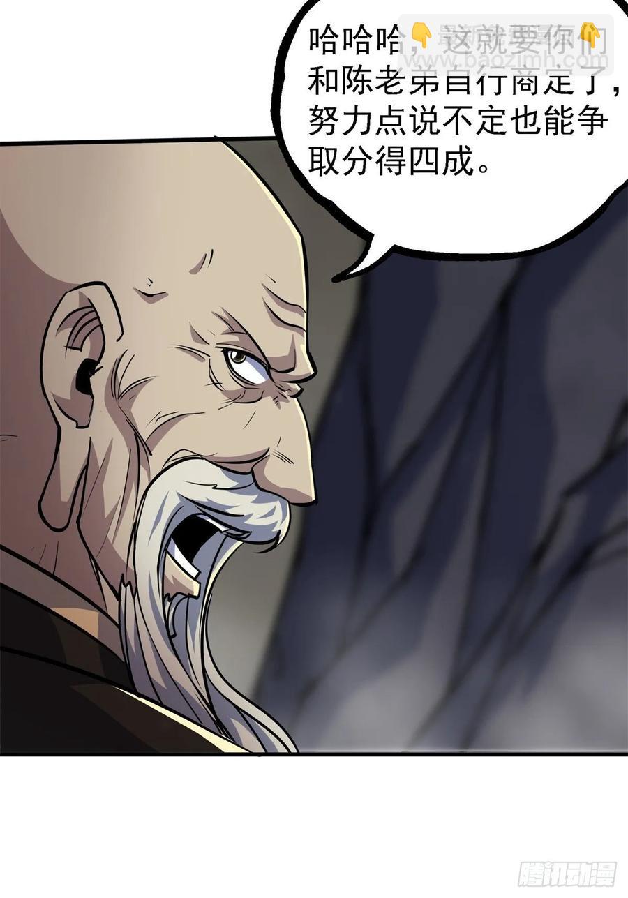 222给不给-第224话