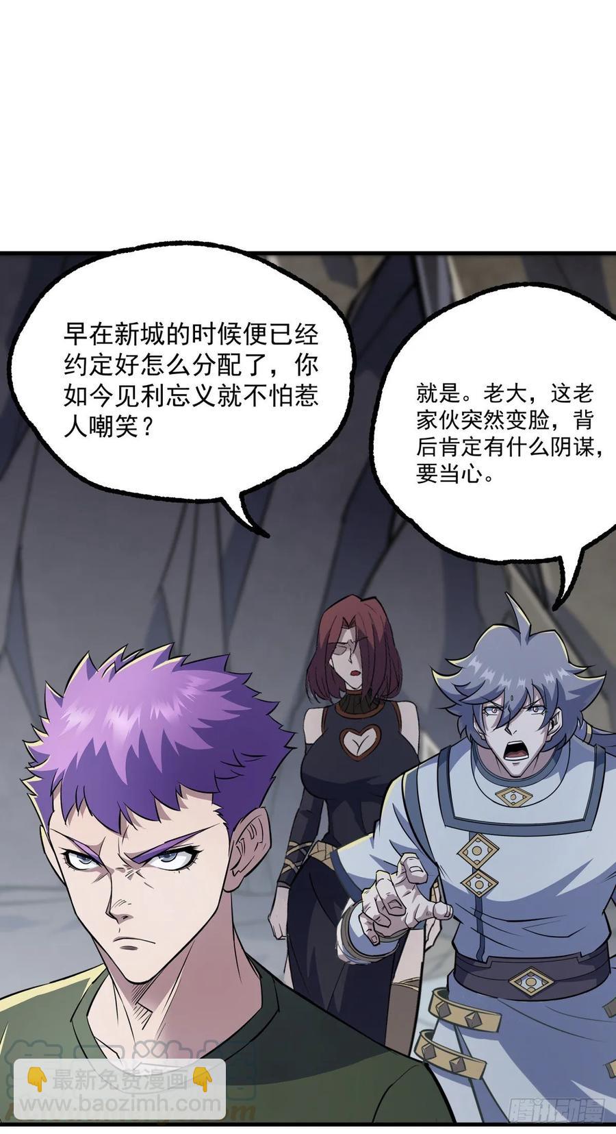 222给不给-第224话