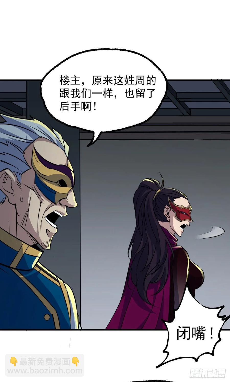 222给不给-第224话