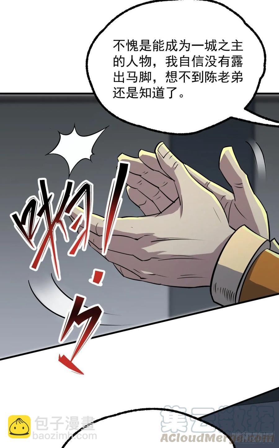 222给不给-第224话
