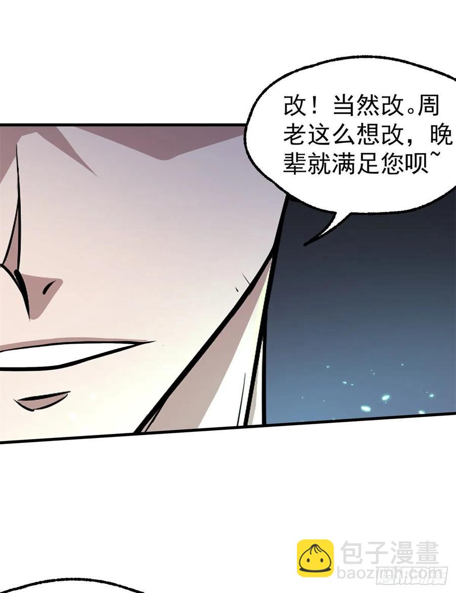 222给不给-第224话