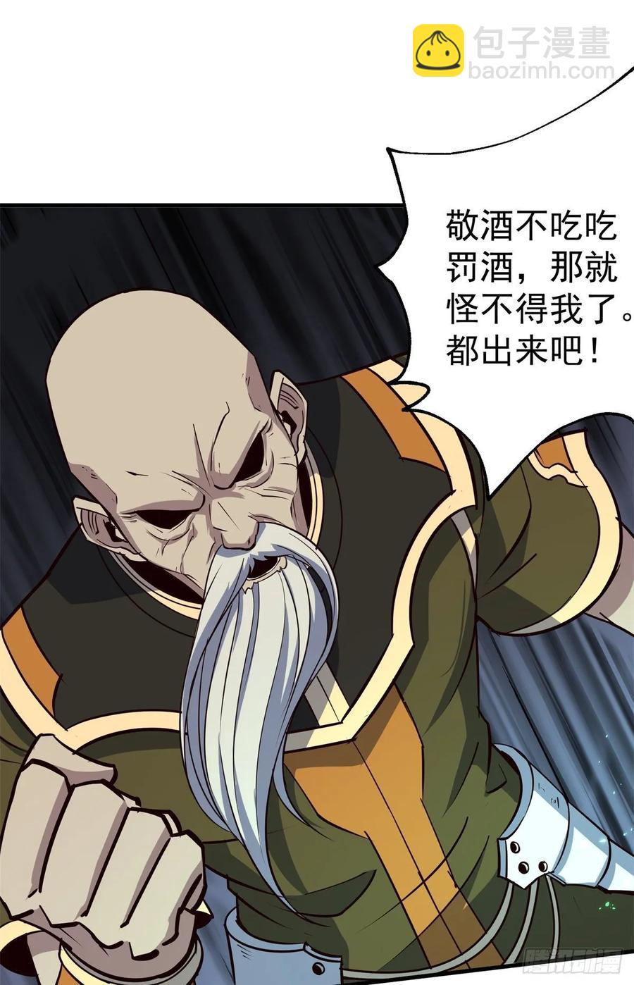 222给不给-第224话