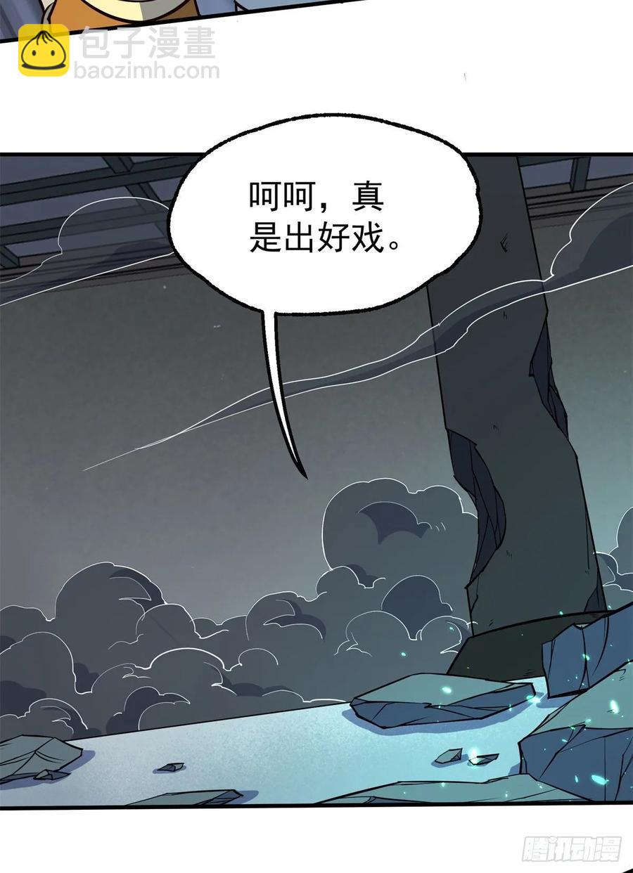 222给不给-第224话