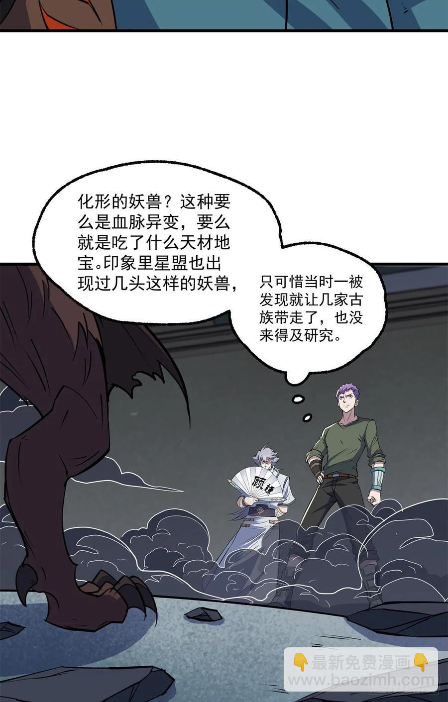 222给不给-第224话