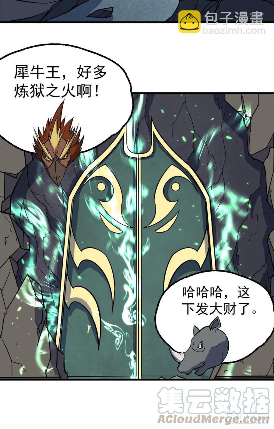222给不给-第224话