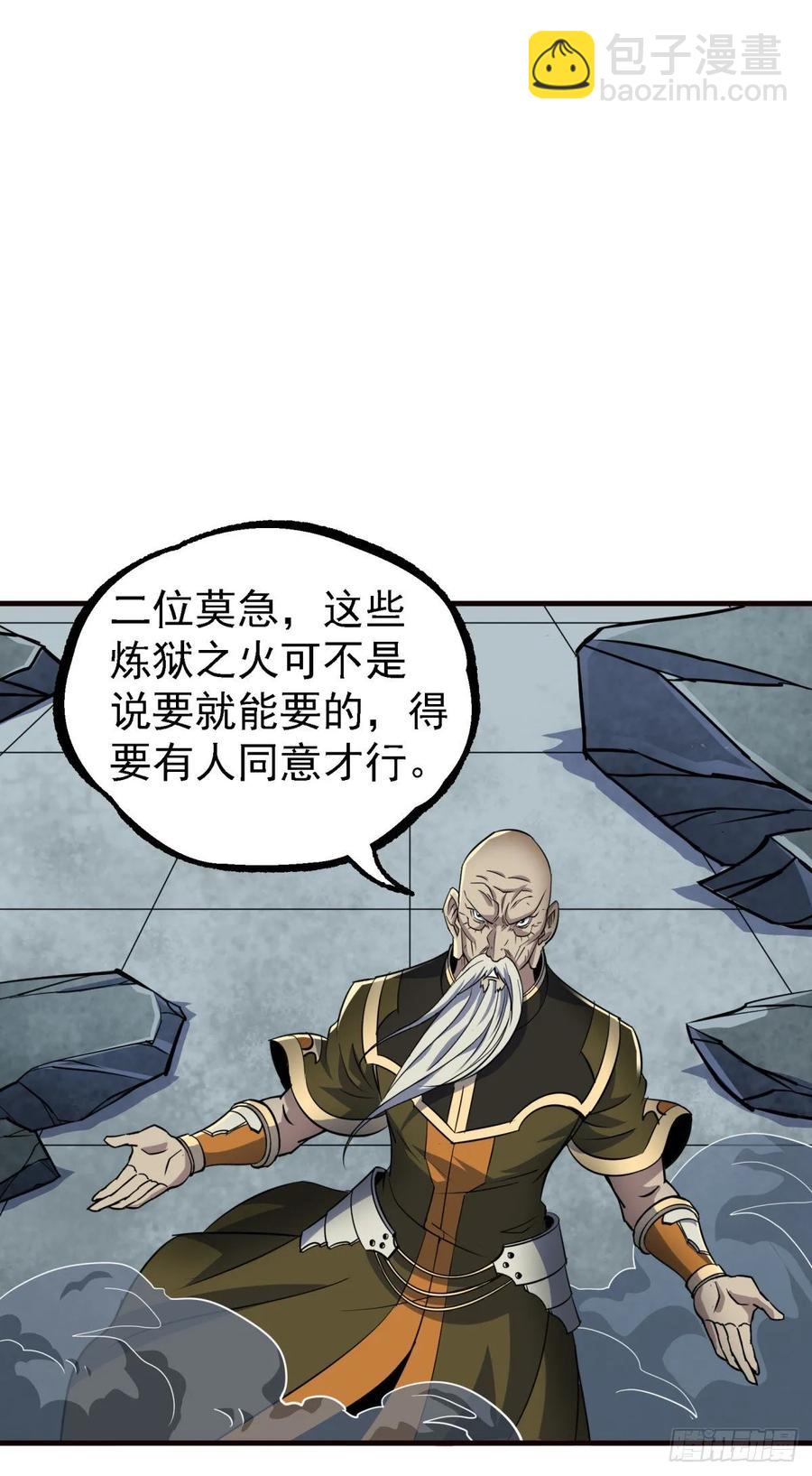 222给不给-第224话