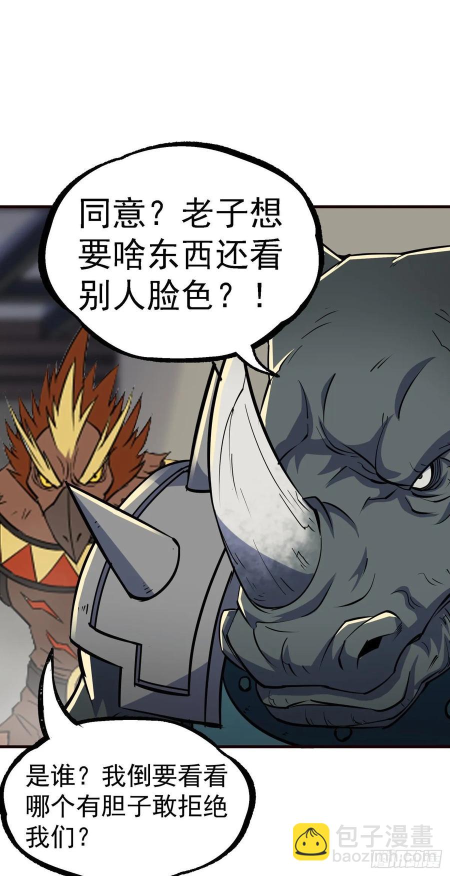222给不给-第224话