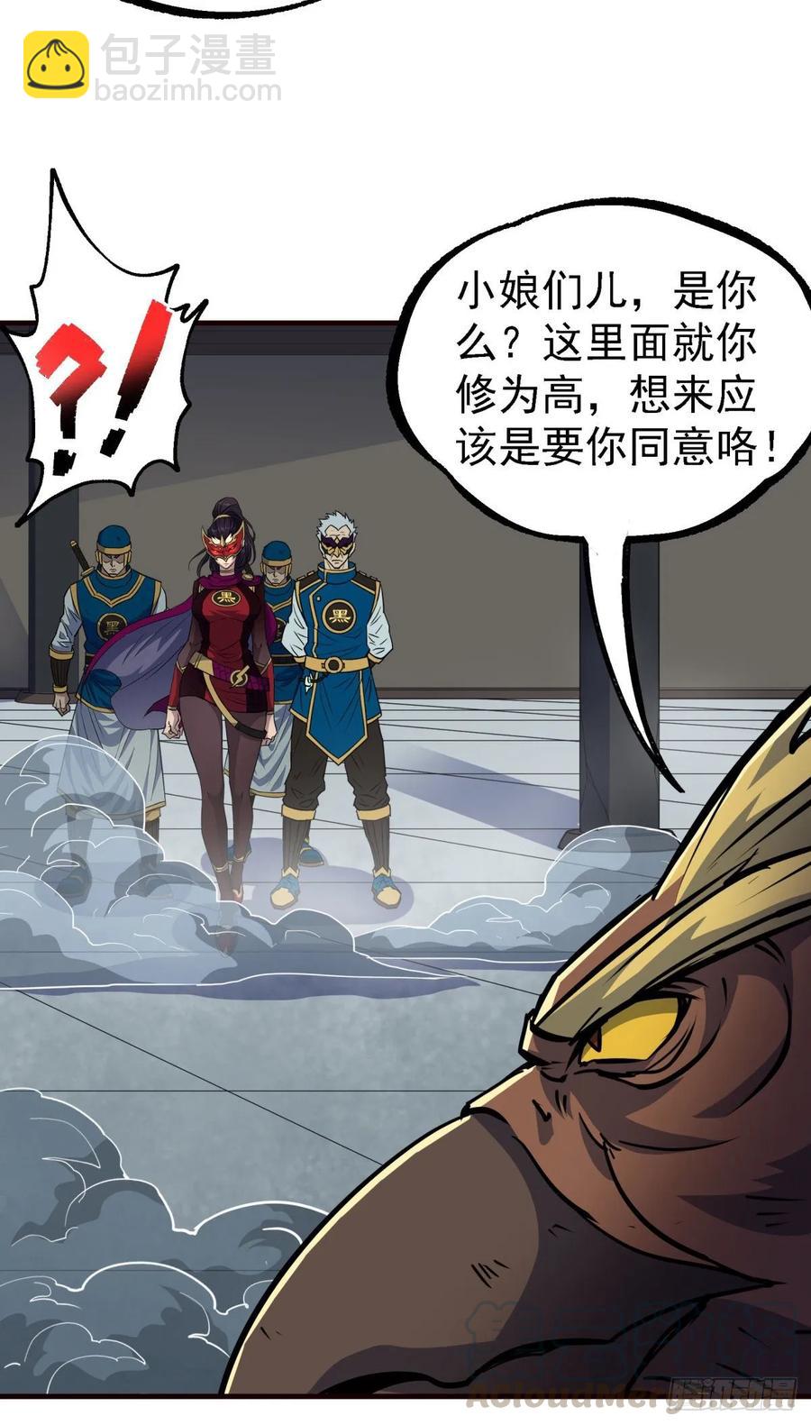 222给不给-第224话