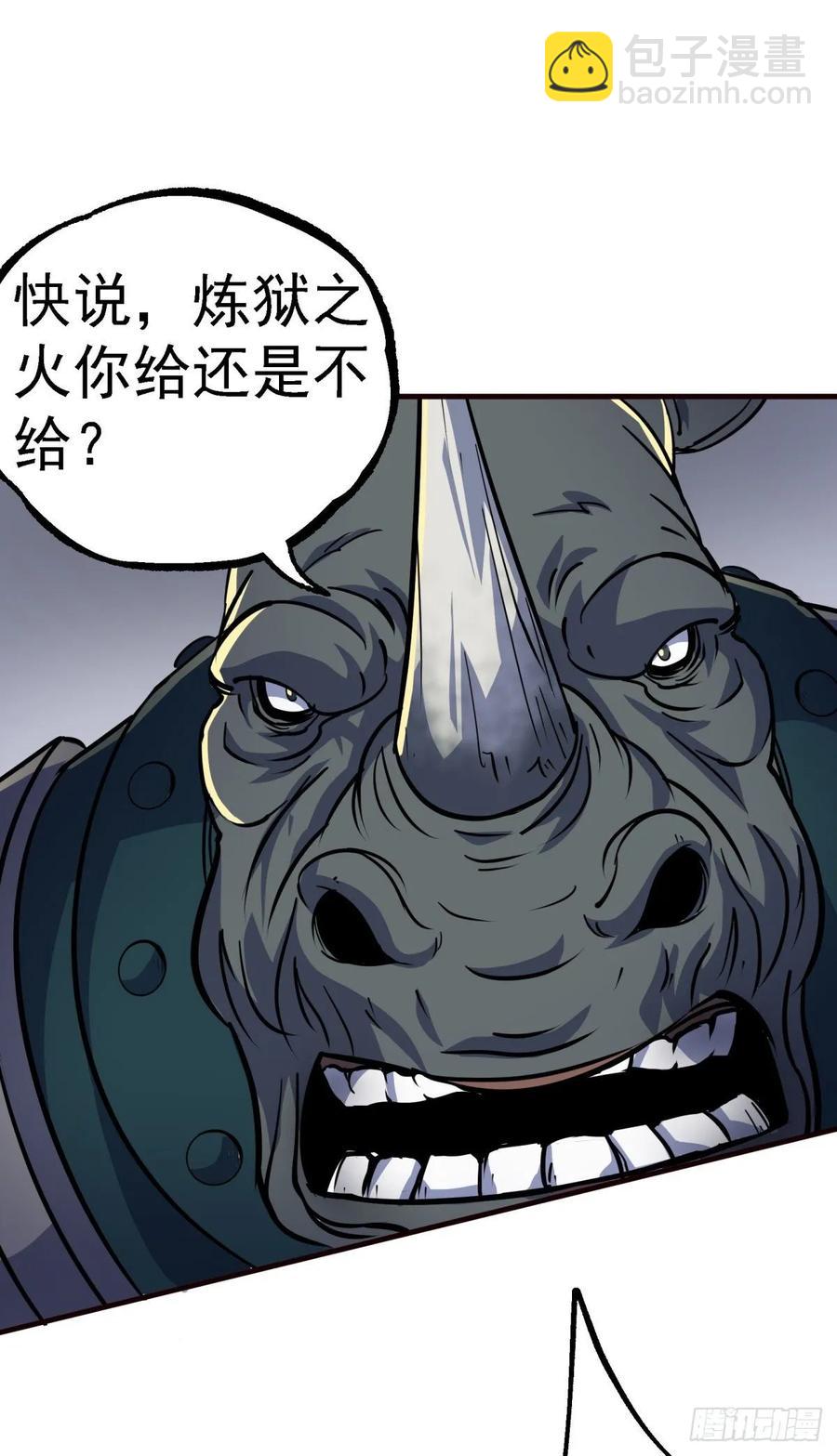 222给不给-第224话