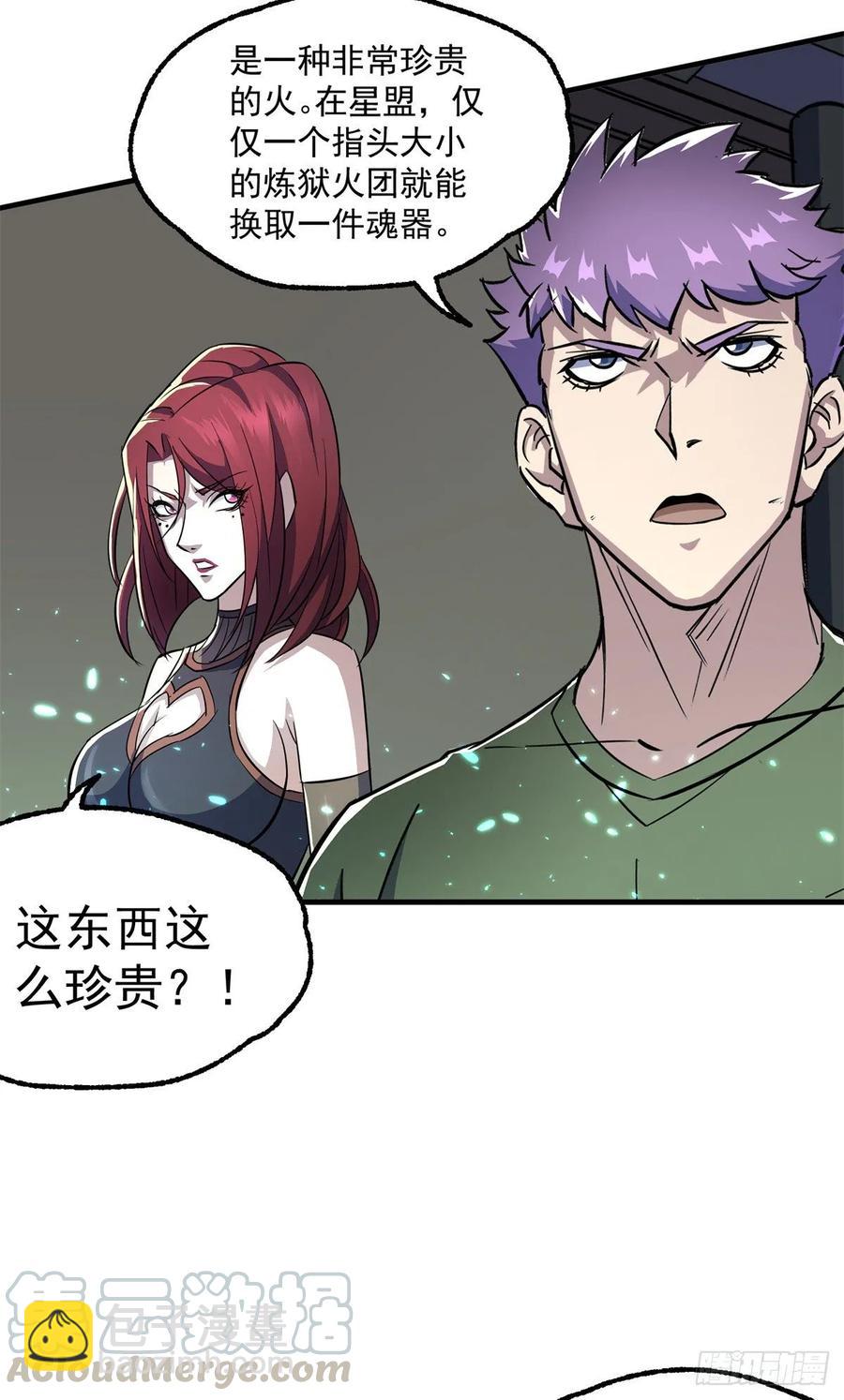 222给不给-第224话