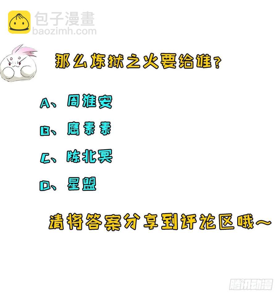 222给不给-第224话