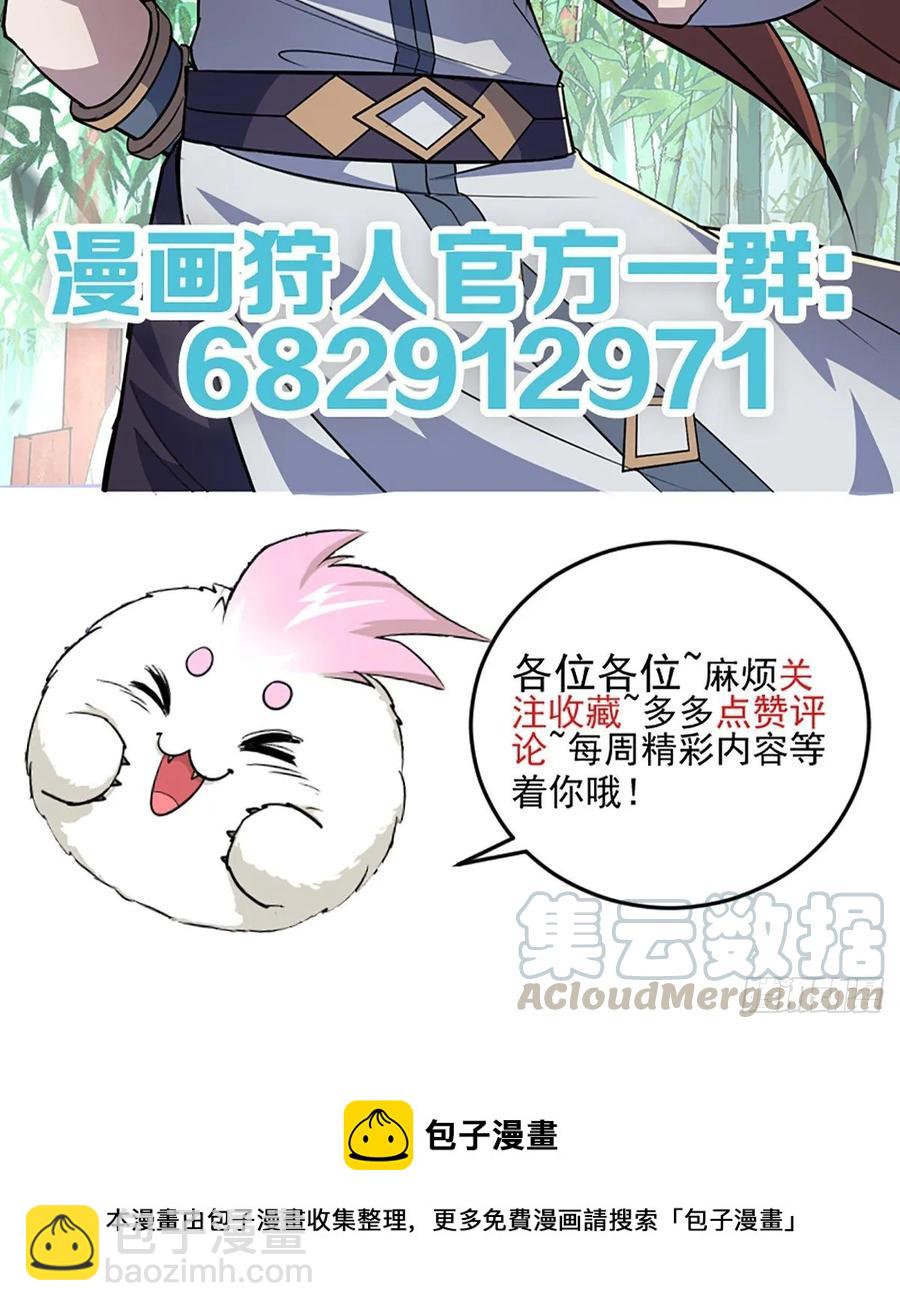 222给不给-第224话