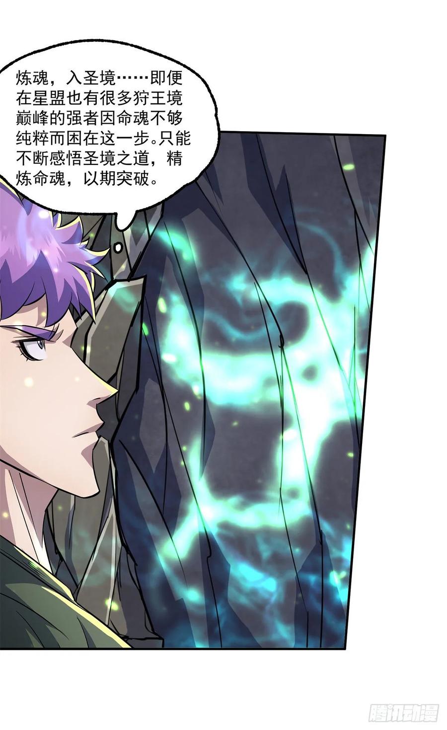 222给不给-第224话