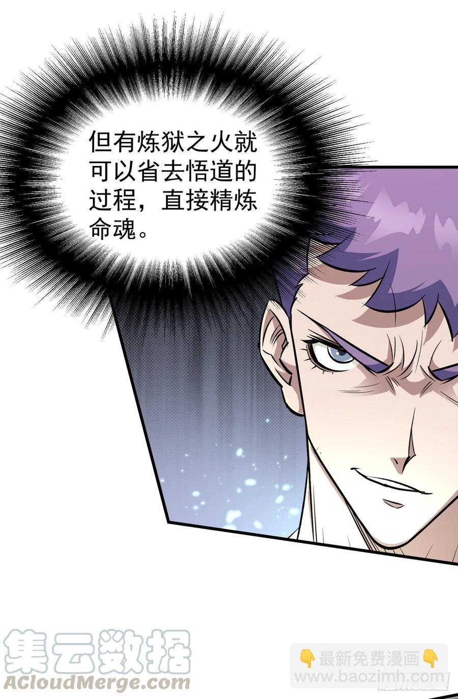 222给不给-第224话