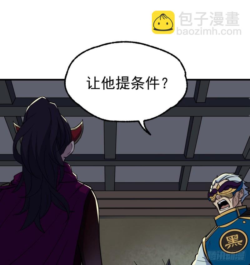 224败逃(1/2)-第226话