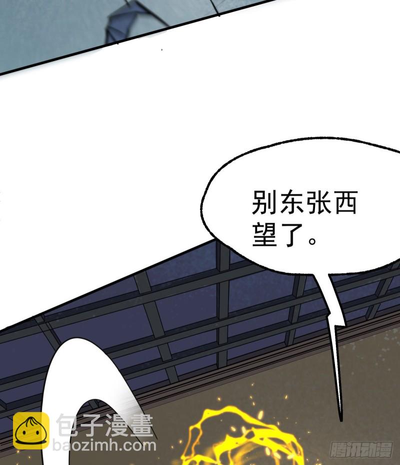 224败逃(1/2)-第226话