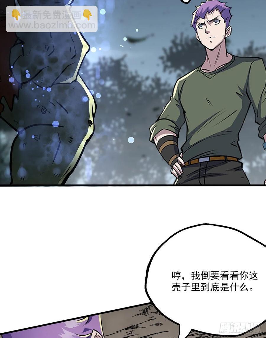 226青铜兽像-第228话