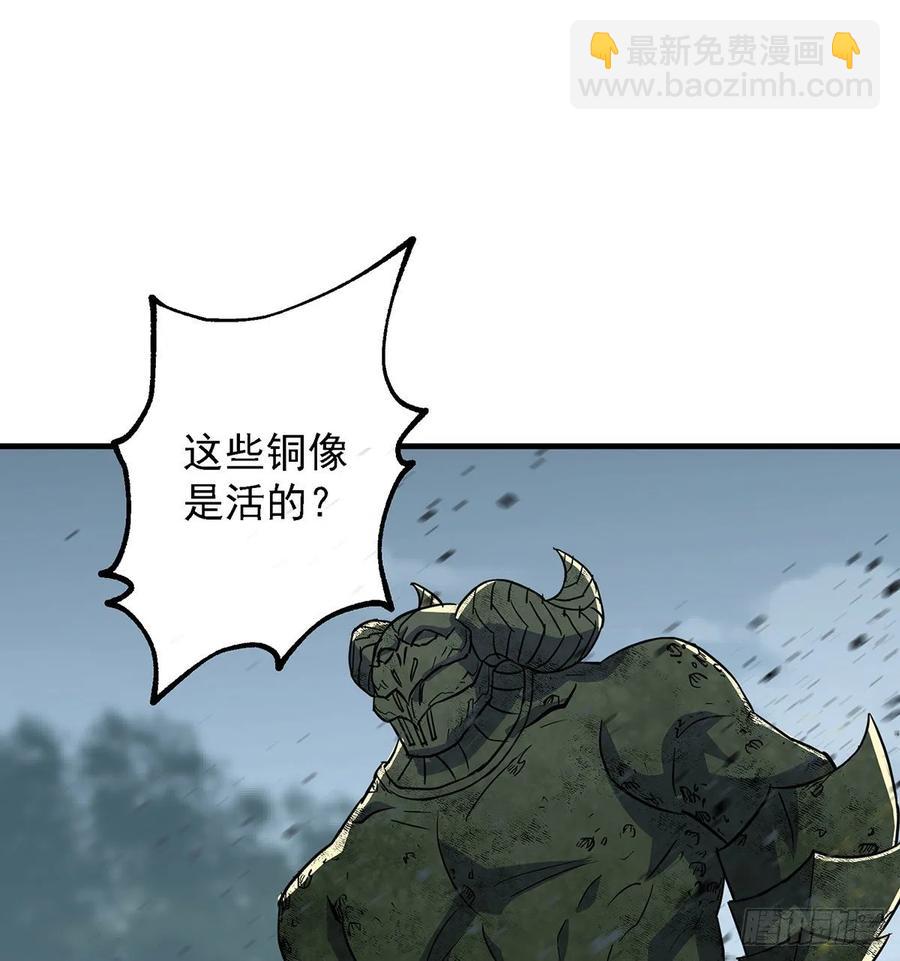 226青铜兽像-第228话
