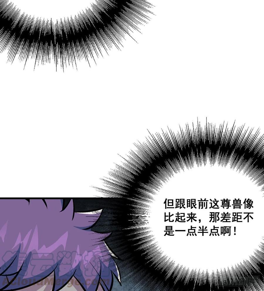 226青铜兽像-第228话