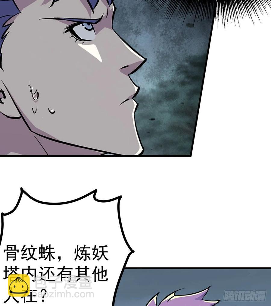 226青铜兽像-第228话