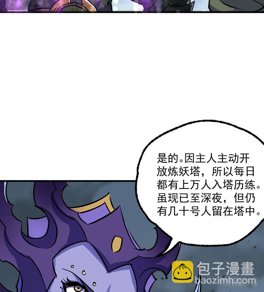 226青铜兽像-第228话