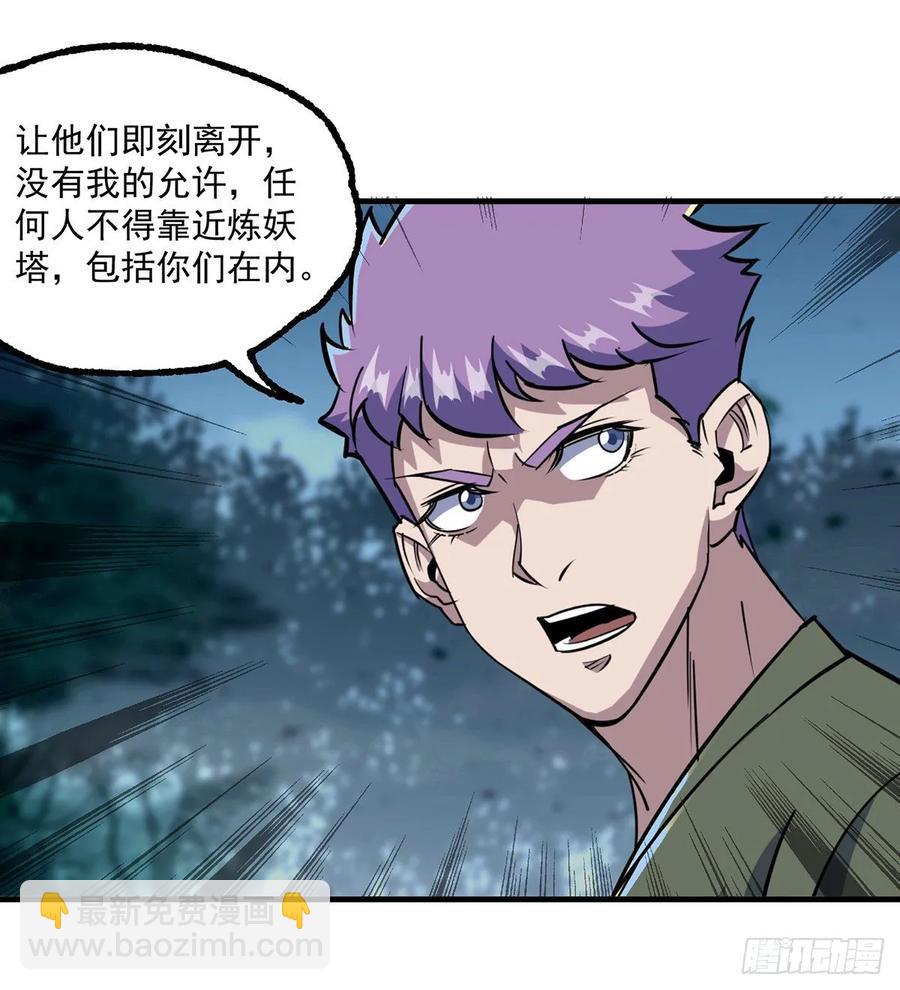 226青铜兽像-第228话
