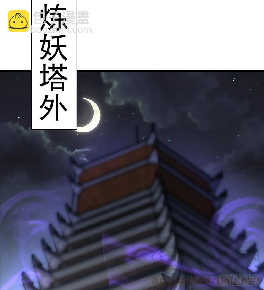226青铜兽像-第228话