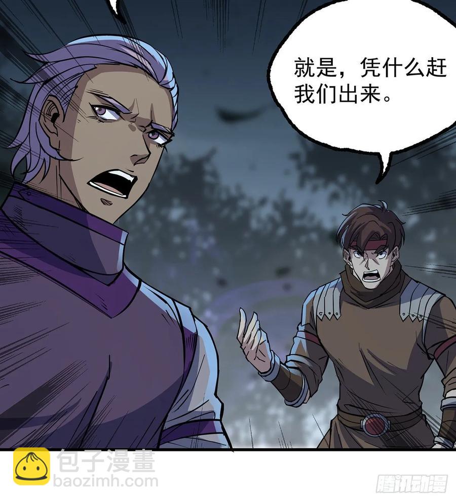 226青铜兽像-第228话