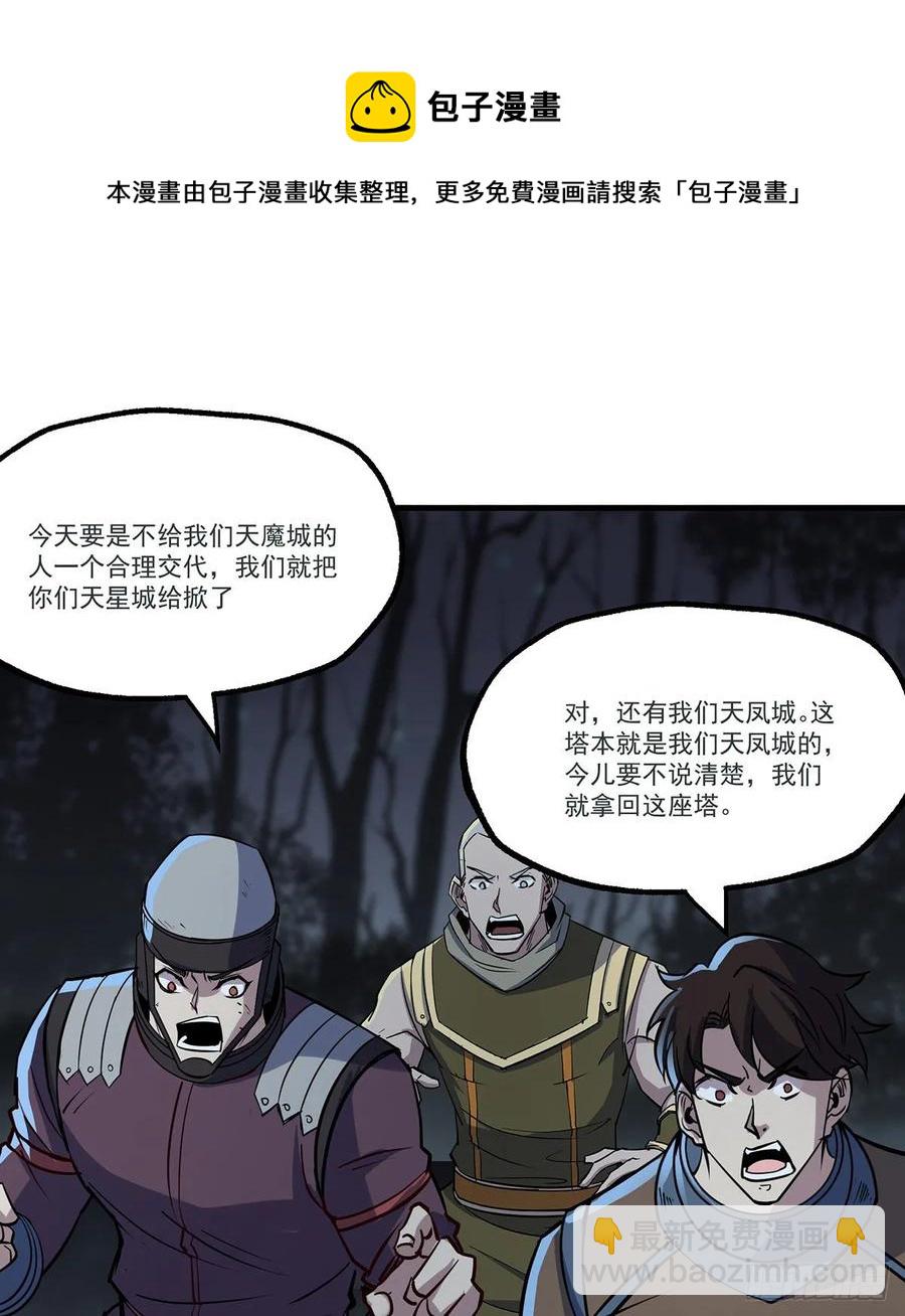 226青铜兽像-第228话