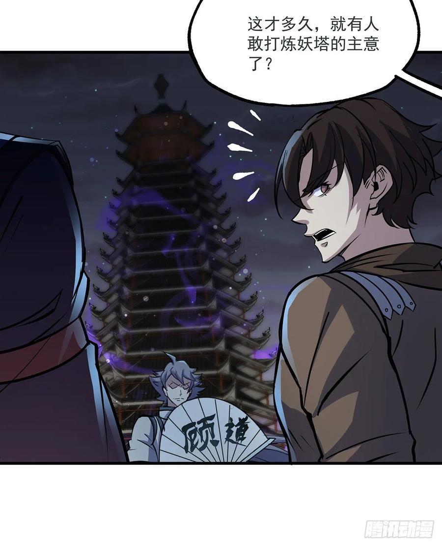226青铜兽像-第228话