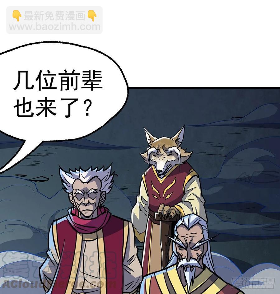 226青铜兽像-第228话