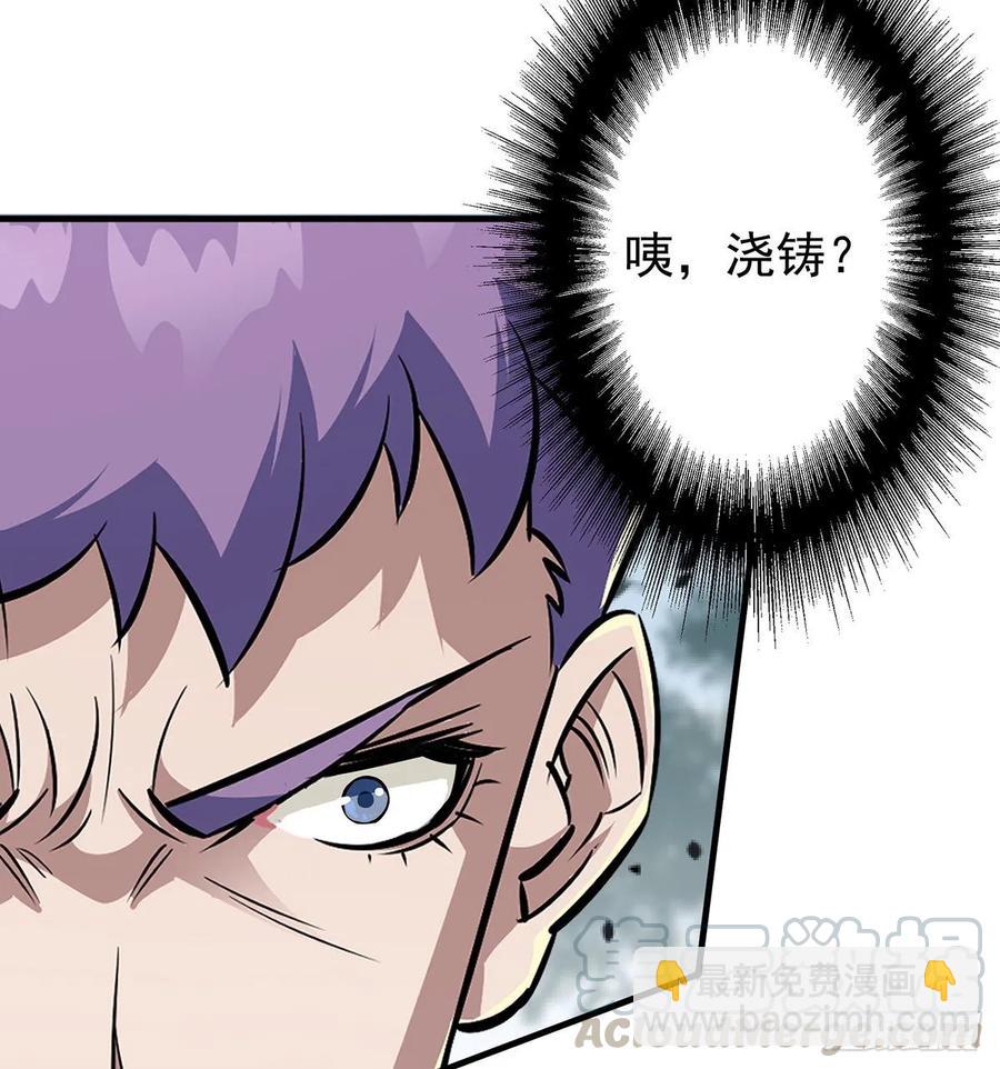 226青铜兽像-第228话