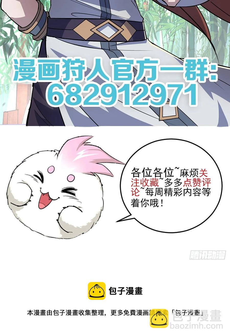 226青铜兽像-第228话