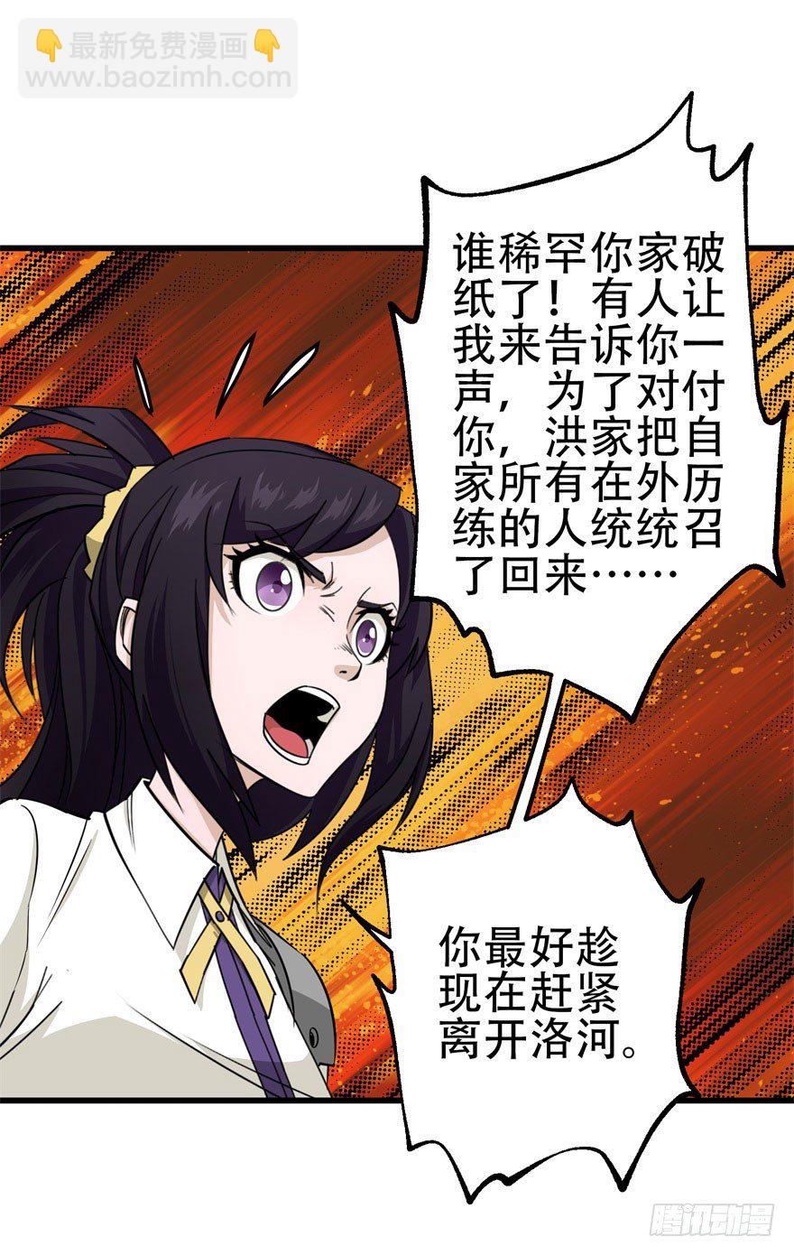 023报信-第24话