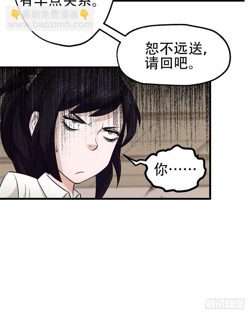 023报信-第24话