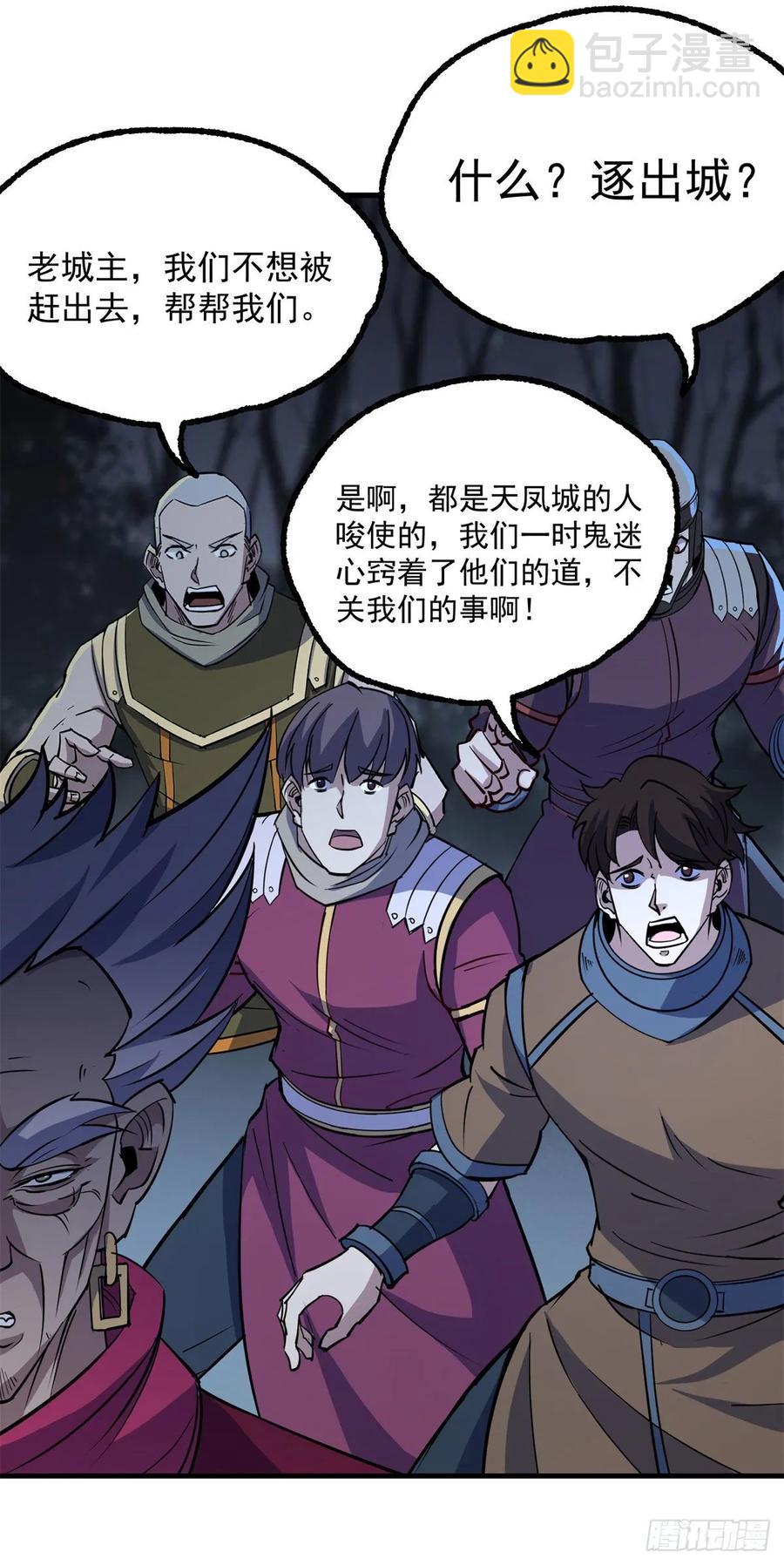 228兵临城下-第230话